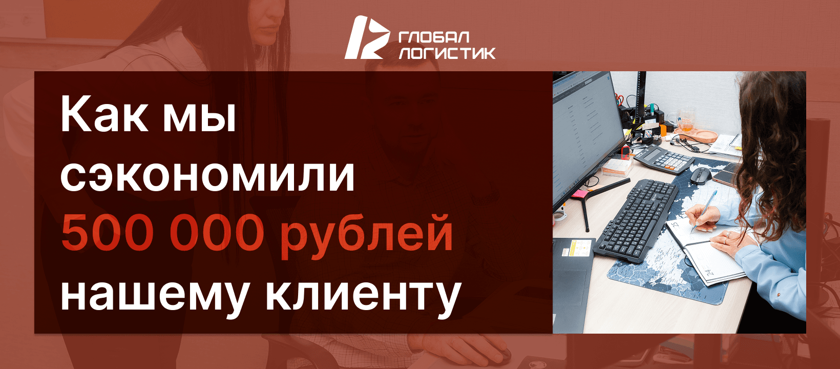 Медиа Глобал Логистик