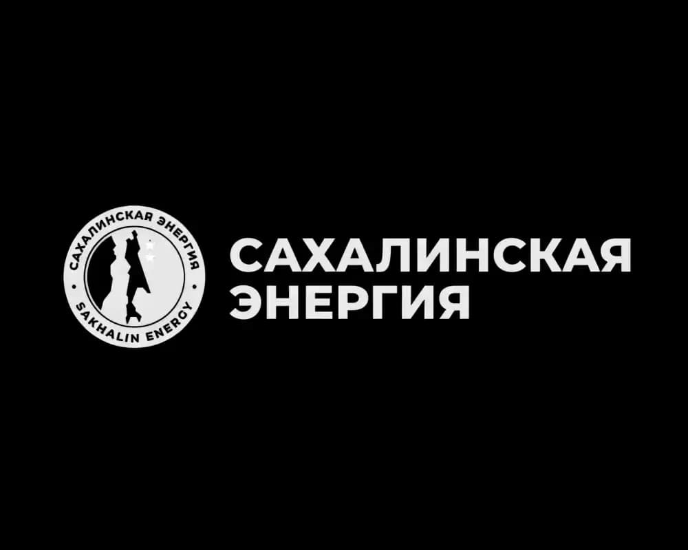 Сахалинская Энергия клиент логистической компании Глобал Логистик